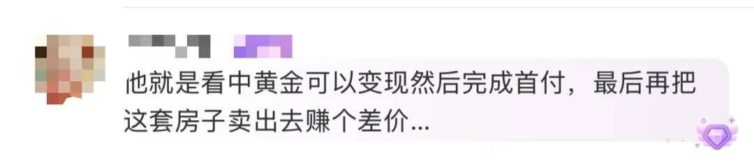 ASK沃提斯堡vs阿德米拉_买219万元的房子送72万元的黄金ASK沃提斯堡vs阿德米拉？浙江男子：首付的钱都是借来的……