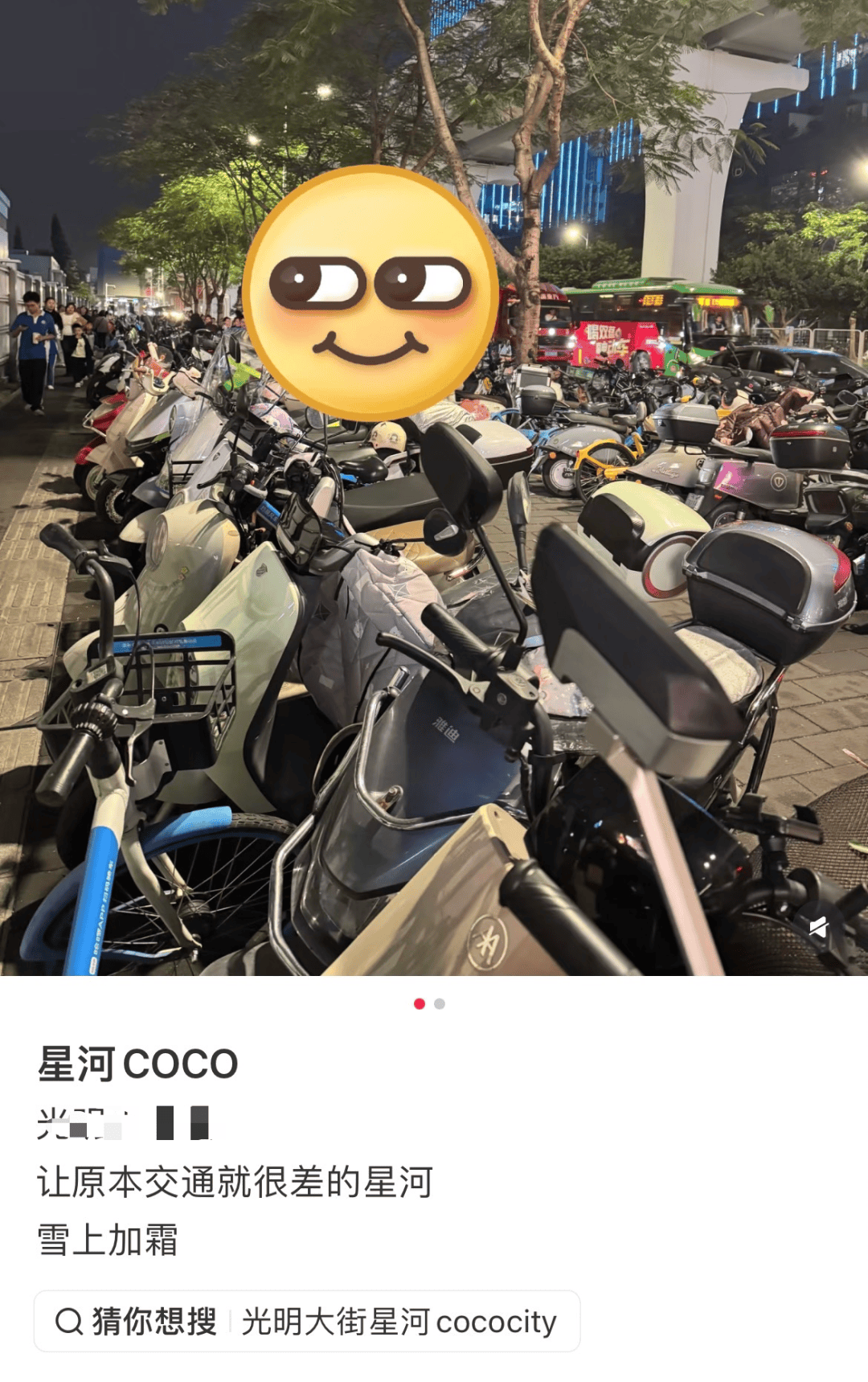 租用足球平台_市民投诉深圳一商圈刚开业租用足球平台，就被“电鸡”围堵了！部门回应