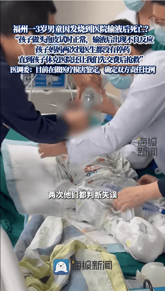如何申请皇冠信用网会员_家长称3岁男童发烧去医院输液后死亡如何申请皇冠信用网会员，医调委：目前在做医疗损害鉴定