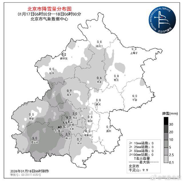 皇冠信用代理注册_截至18日06时皇冠信用代理注册,北京最大降雪量出现在丰台千灵山9.9毫米