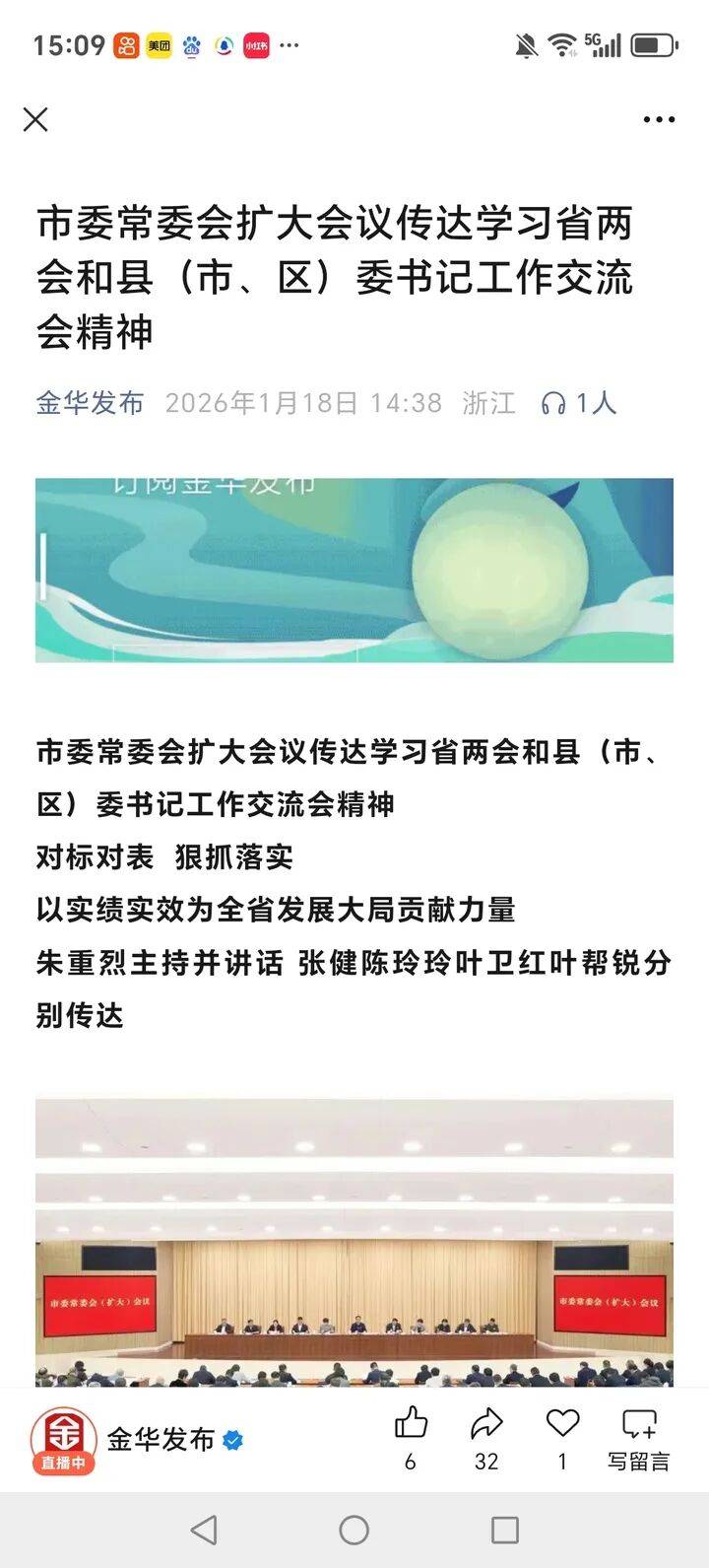 皇冠信用网会员申请_金华市委常委、义乌市委书记叶帮锐任金华市委副书记皇冠信用网会员申请，系该地历史上“第二次”