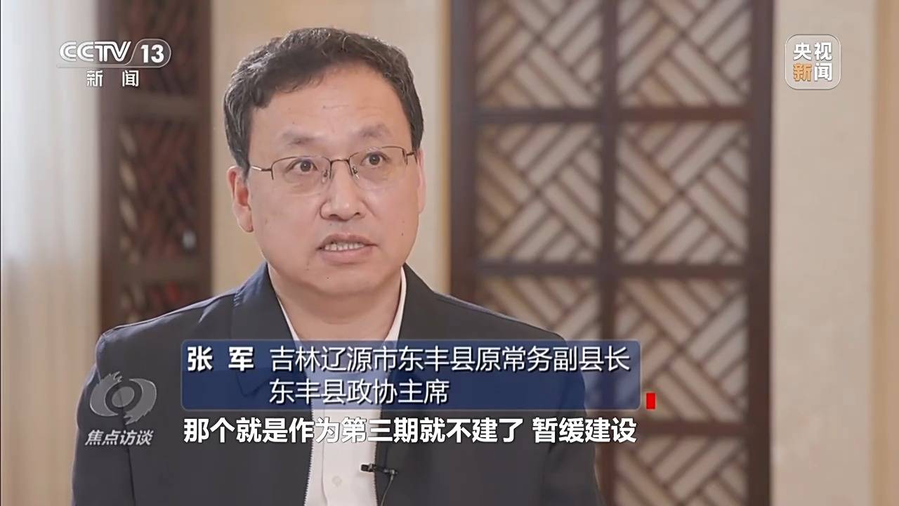 皇冠hga010开户_年入三四亿举债七亿建项目 独家调查吉林东丰“政绩工程”