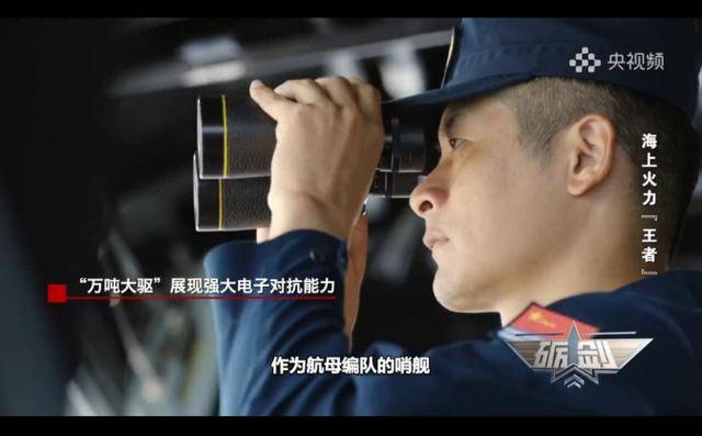 皇冠信用网会员开户_央视曝光：台岛附近海域皇冠信用网会员开户，延安舰抢占阵位，“单挑”外军舰队