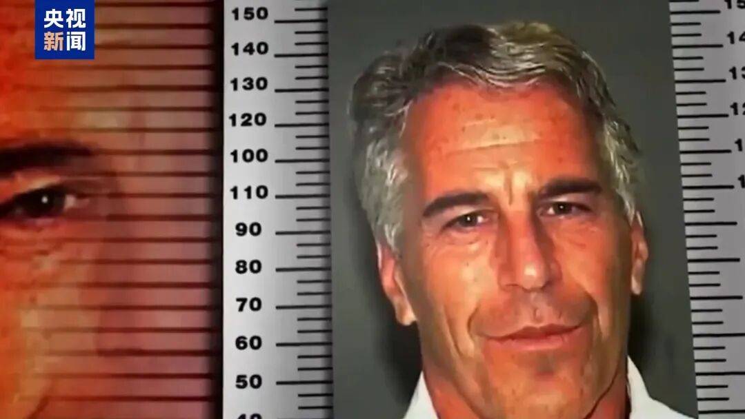 皇冠信用网注册开户_美国商务部长承认上过爱泼斯坦的岛吃午饭;美官员称在查阅未删节爱泼斯坦相关文件时皇冠信用网注册开户,搜索发现特朗普名字出现“超过一百万次”