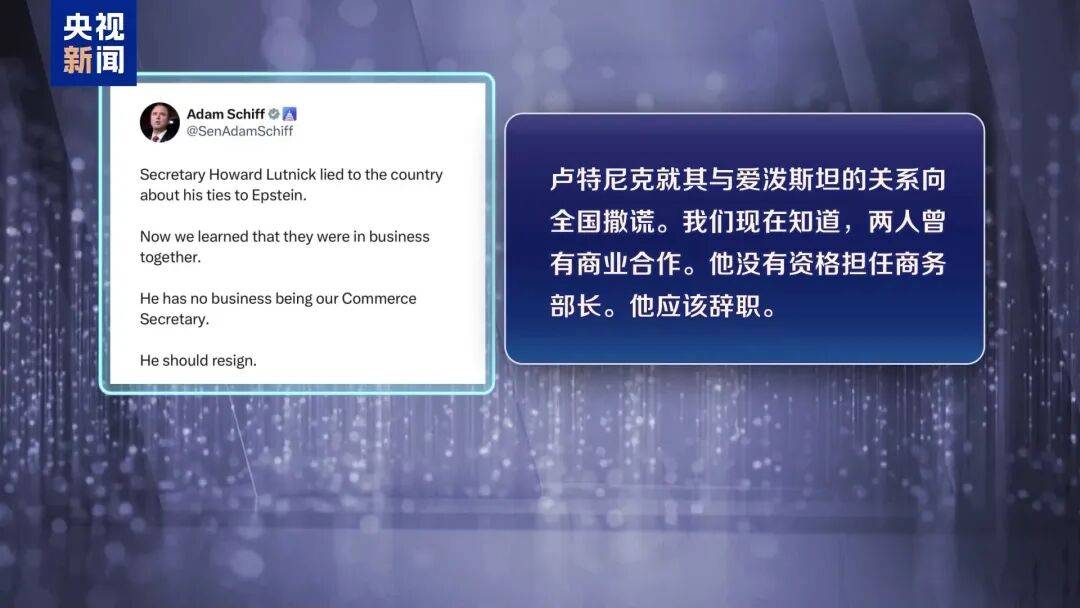 皇冠信用网注册开户_美国商务部长承认上过爱泼斯坦的岛吃午饭;美官员称在查阅未删节爱泼斯坦相关文件时皇冠信用网注册开户,搜索发现特朗普名字出现“超过一百万次”