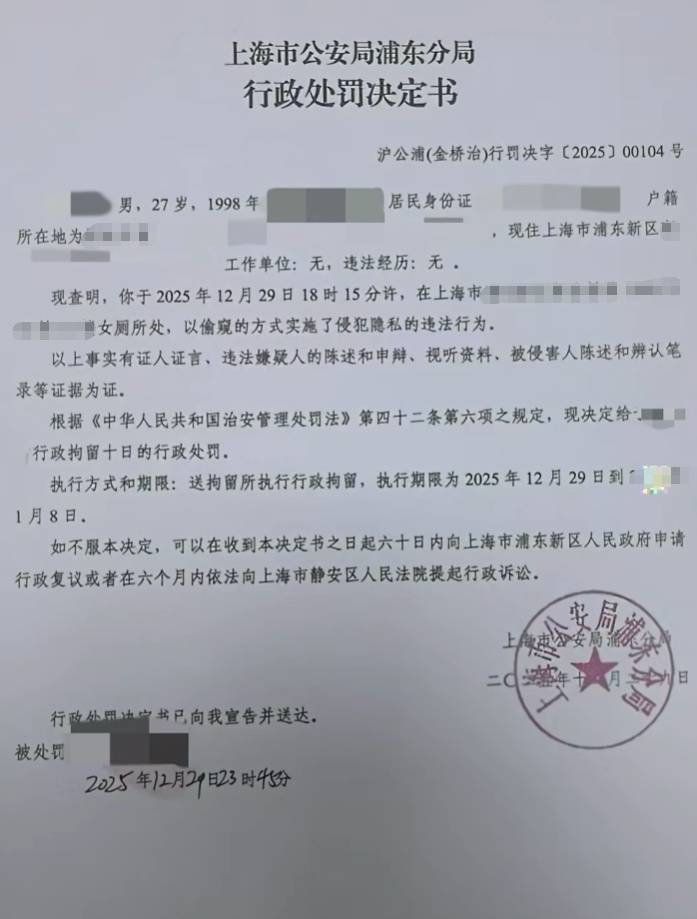 hga030皇冠官方网址_事发上海!男子女厕所偷拍被抓现行hga030皇冠官方网址,其妻还在孕期,手机封面还是妻子照片
