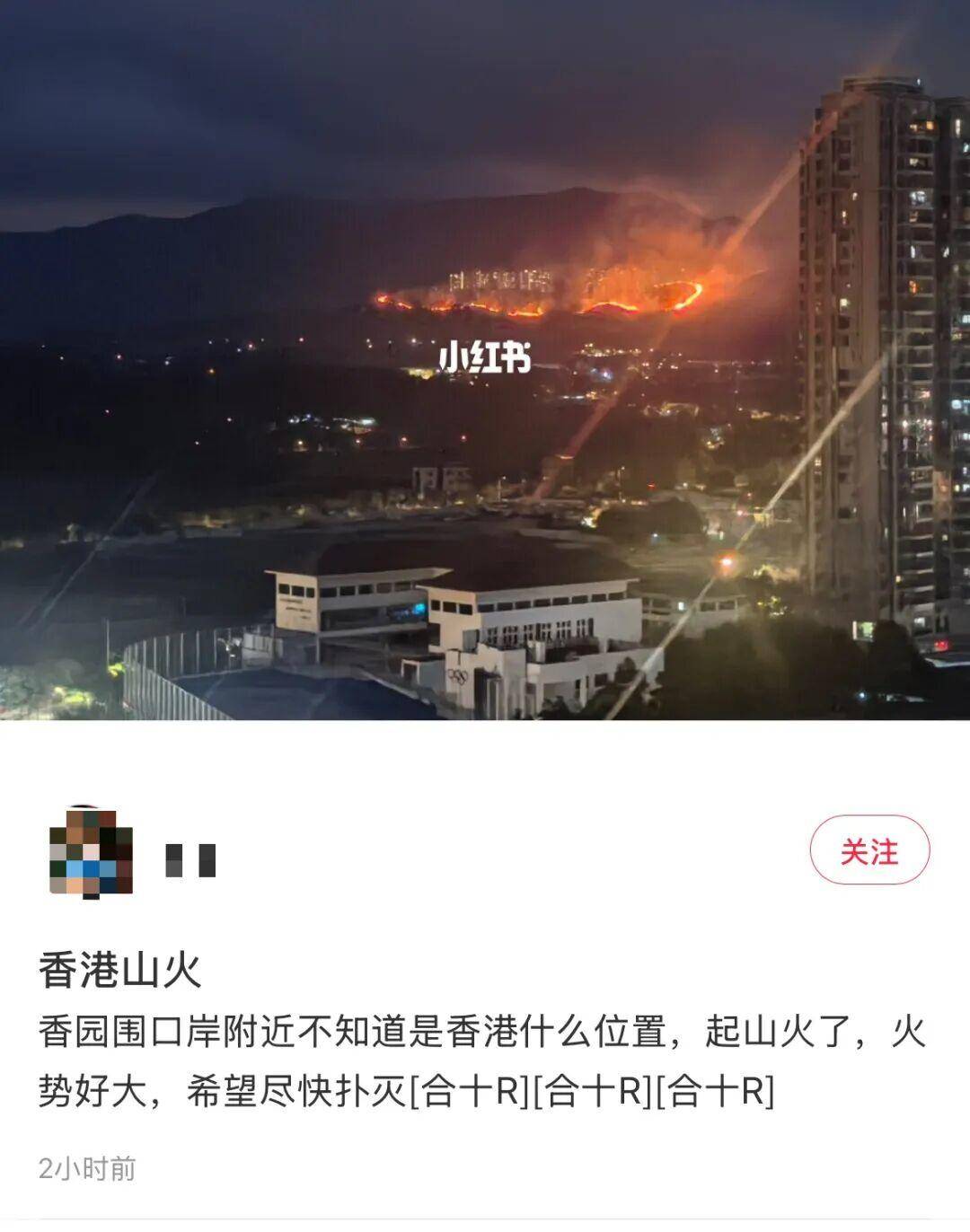 怎么弄皇冠信用_香港粉岭坪峰附近山火已经扑灭怎么弄皇冠信用，此前火势连绵上百米，深圳多处可见