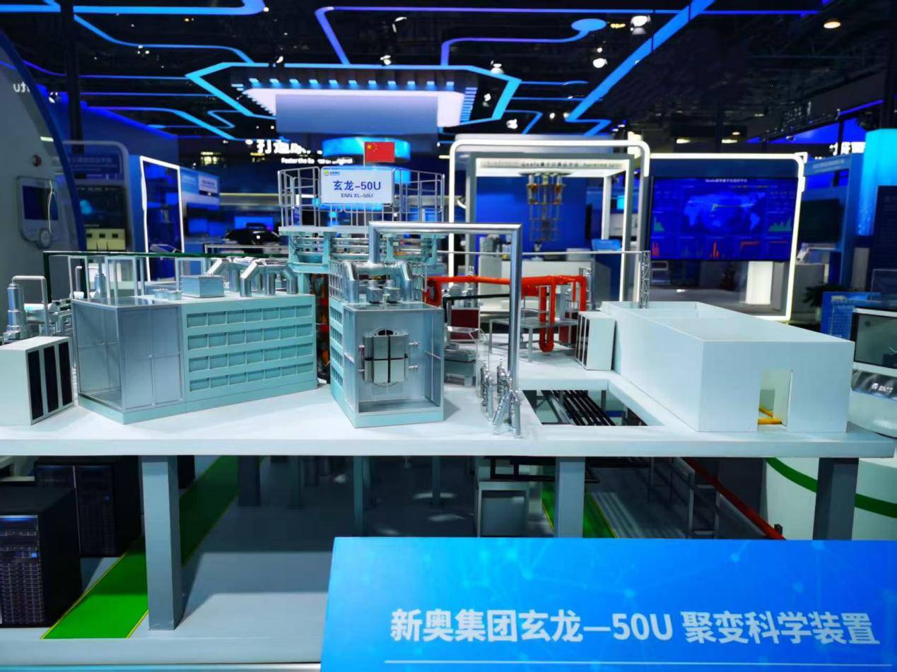 世界杯皇冠足球平台_新奥聚变亮相中关村论坛 展现聚变研发创新硕果