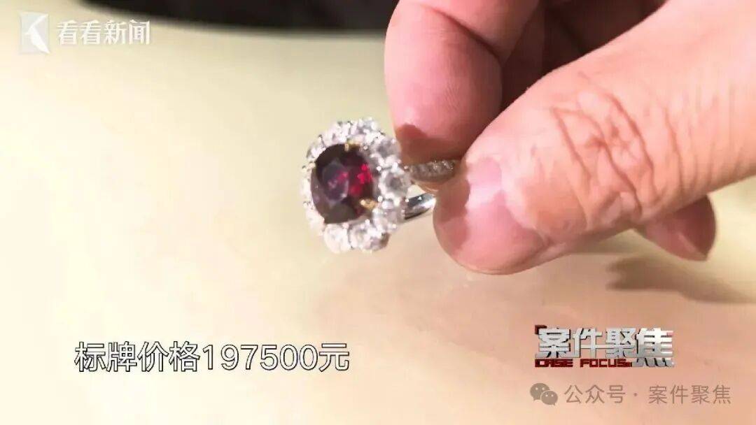 皇冠信用网开户_标价近20万的红宝石戒指皇冠信用网开户，上海老夫妻花了不到3万买下，却被店主尾随跟踪并告上法庭！法院判了→