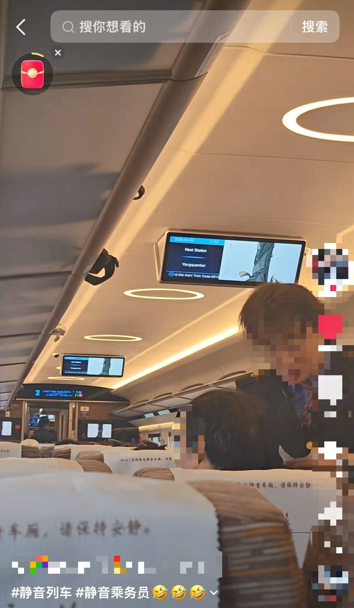 如何申请皇冠信用网_男子坐静音车厢遇列车员用“气声”售货如何申请皇冠信用网，网友笑称“这是ASMR车厢”，12306回应：工作人员在静音车厢售货时不会叫卖
