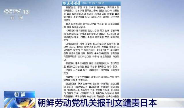 皇冠信用在线申请_朝鲜发声要求日本向中国道歉皇冠信用在线申请！