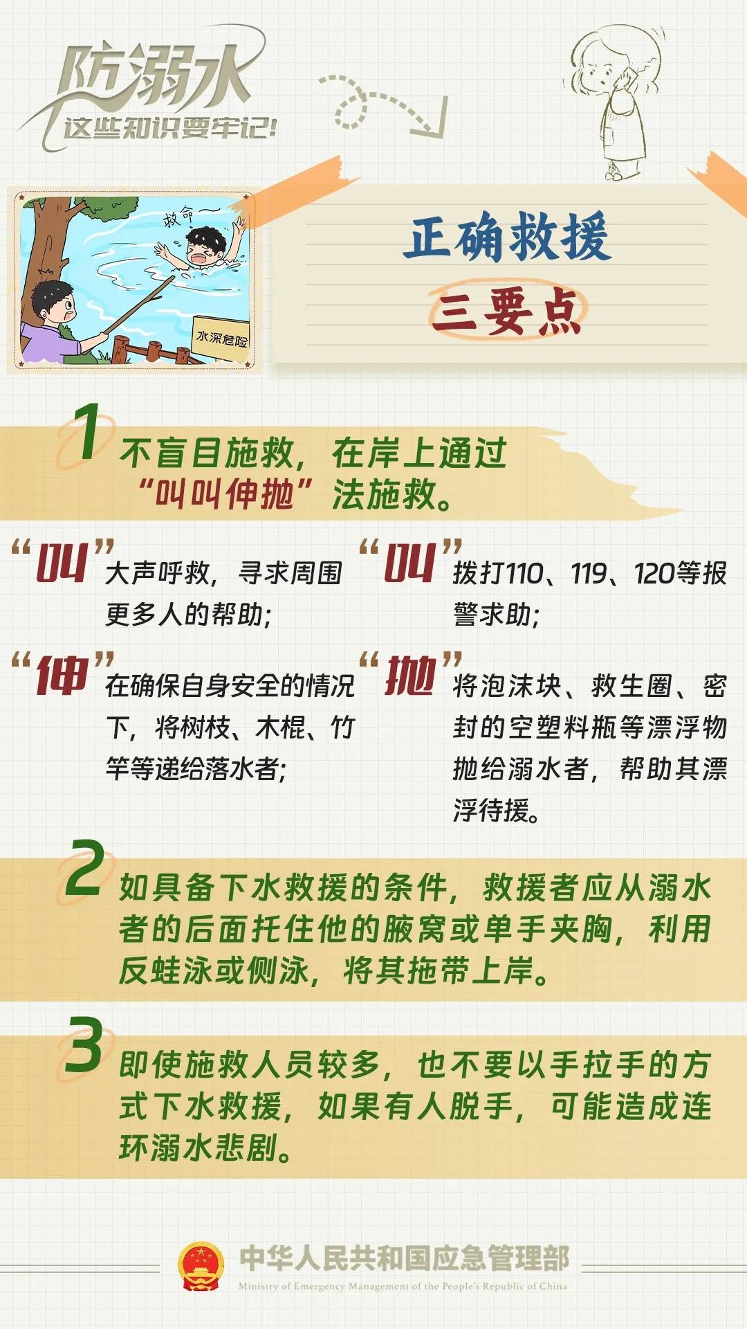 皇家马德里Vs阿森纳_男子在野外水潭溺水沉底皇家马德里Vs阿森纳，广东大哥手拿绳子两次潜入深潭，从水下4米把人拖上岸