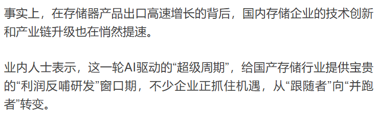 巴塞罗那vs多特蒙德_“价格暴涨近1000%”！深圳有老板被追着出货！亿元大单明显增多巴塞罗那vs多特蒙德，商家：扩产赶工
