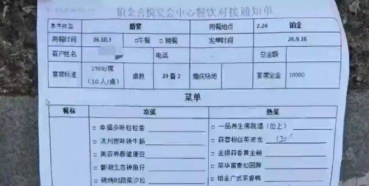 英格兰联赛杯
_婚宴14道主菜上错7道英格兰联赛杯
,新郎父亲:亲友说酒席办得太差,很没有面子;酒店回应