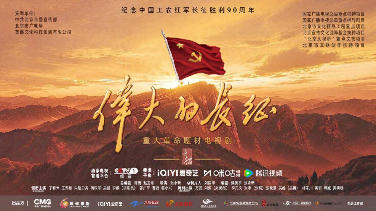 奥地利乙组联赛
_《伟大的长征》开播收视飘红口碑爆发奥地利乙组联赛
,“以人带史”全景展现红军征程