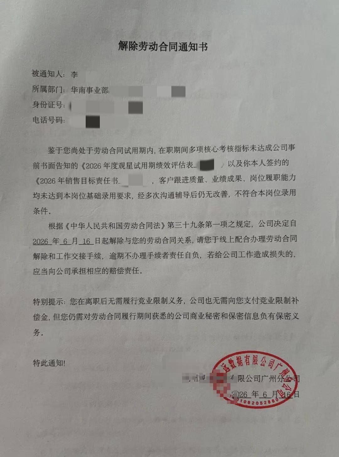 皇冠体育开户英格兰超级联赛
_广州33岁销冠确诊胃癌晚期后突然被辞退皇冠体育开户英格兰超级联赛
,劳动仲裁判赔11万,公司不服起诉